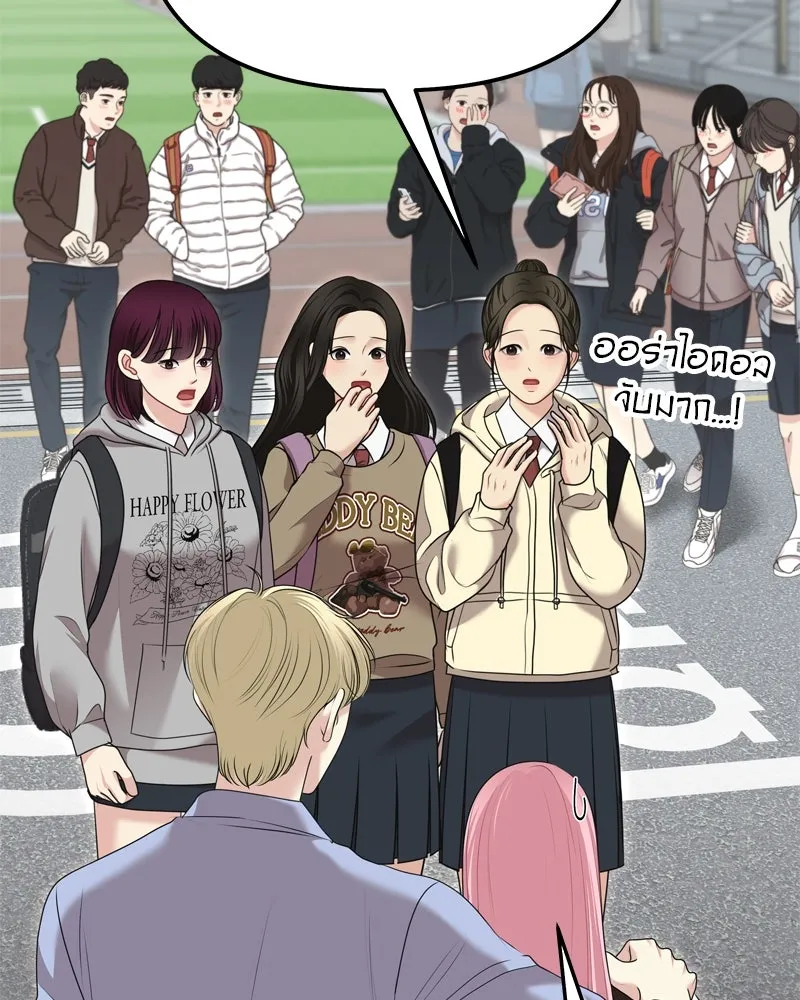 จ้า แม่คนสวย ตอนที่ 17 รูปที่ 23