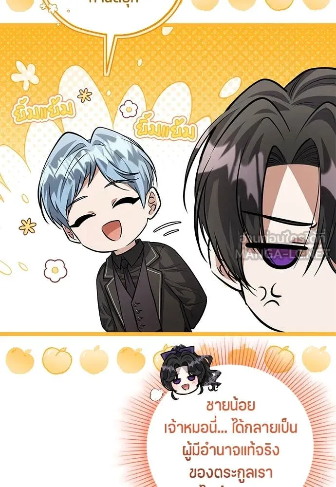 ป๊ะป๋าขา หนูลาแล้ว ตอนที่ 37 รูปที่ 93