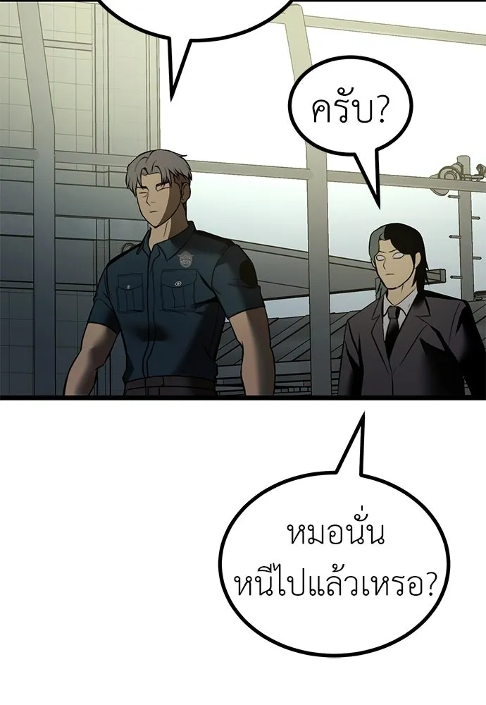 ผู้คุมหมายเลข 0 ตอนที่ 23 รูปที่ 143