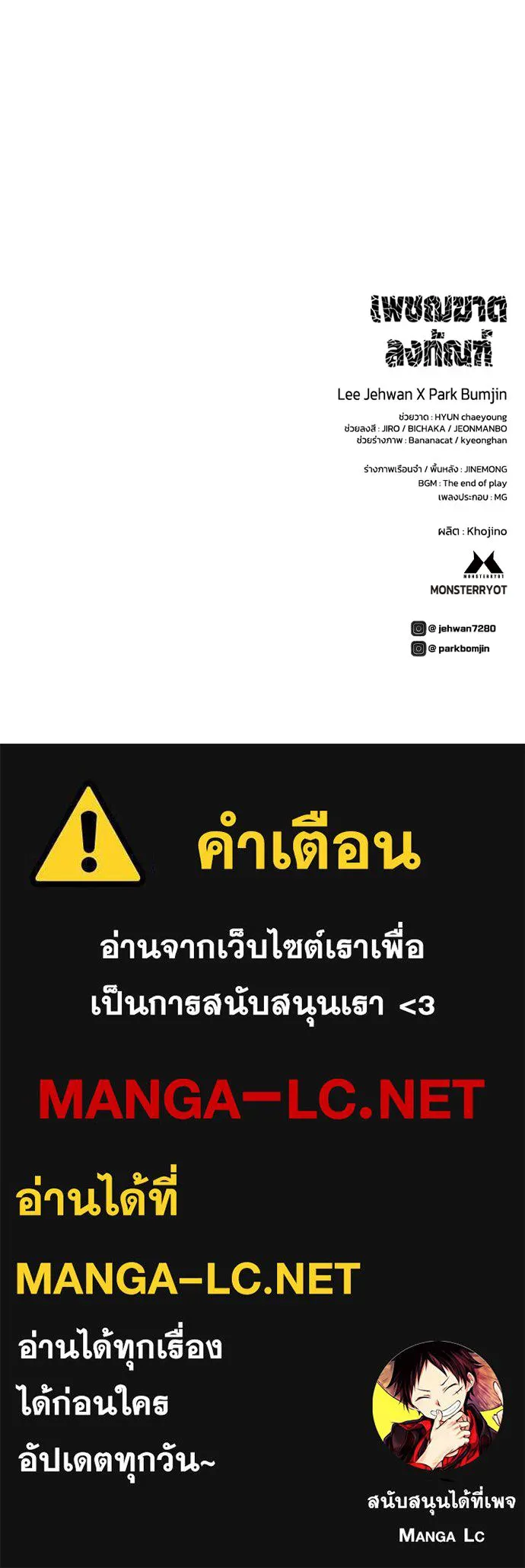 เพชฌฆาตลงทัณฑ์ ตอนที่ 21 รูปที่ 129