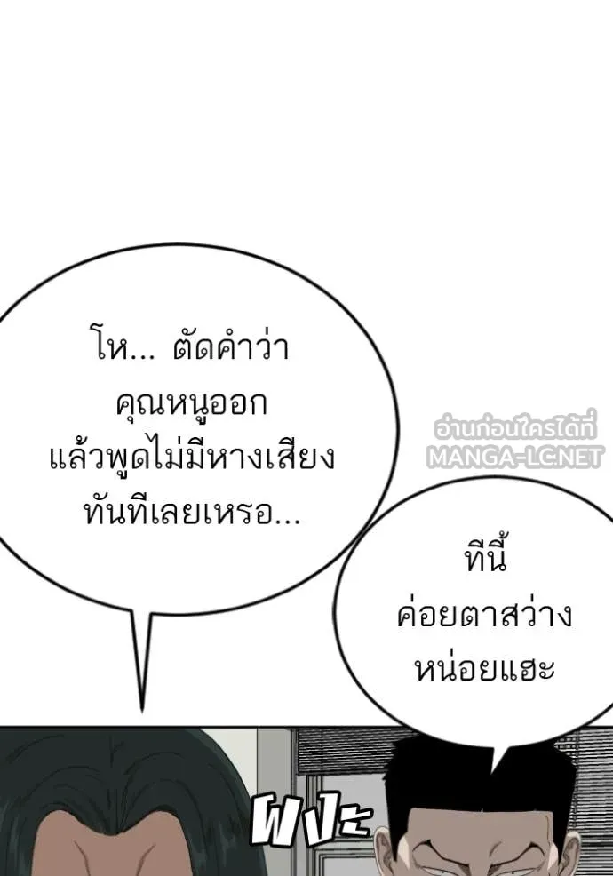 BAD GUY ตอนที่ 284 รูปที่ 67