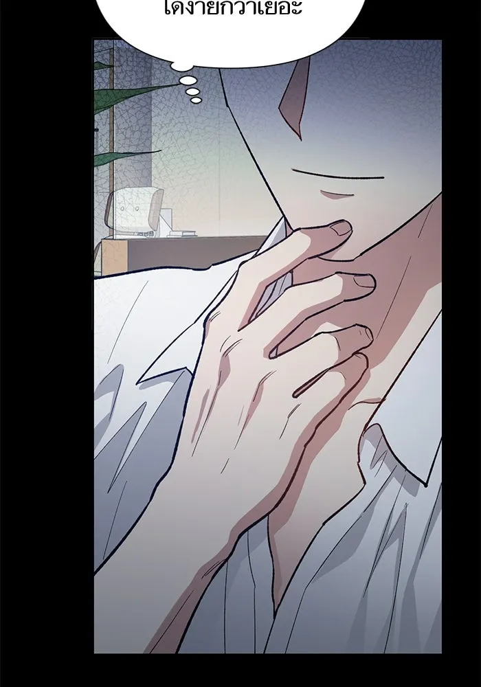 My S-Class Hunters ตอนที่ 79 ค่าตอบแทน รูปที่ 10