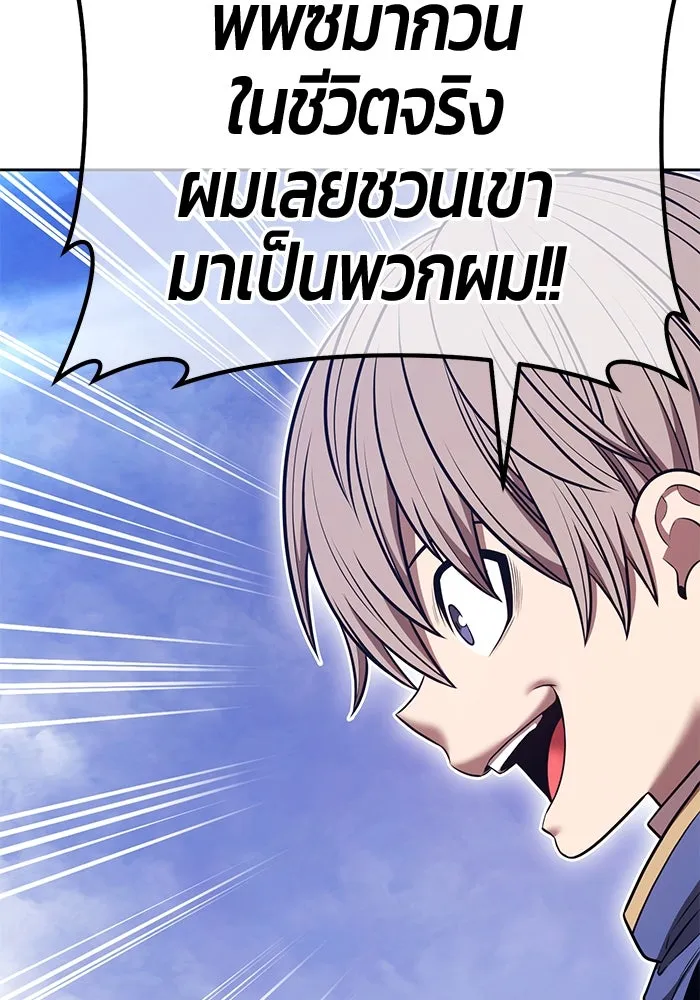 +99 ท่อนไม้พร้อมบวก ตอนที่ 67 คนลวง (5) รูปที่ 197