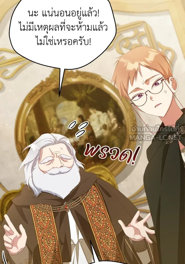 ชีวิตใหม่ในตระกูลมือสังหาร ตอนที่ 40 รูปที่ 93