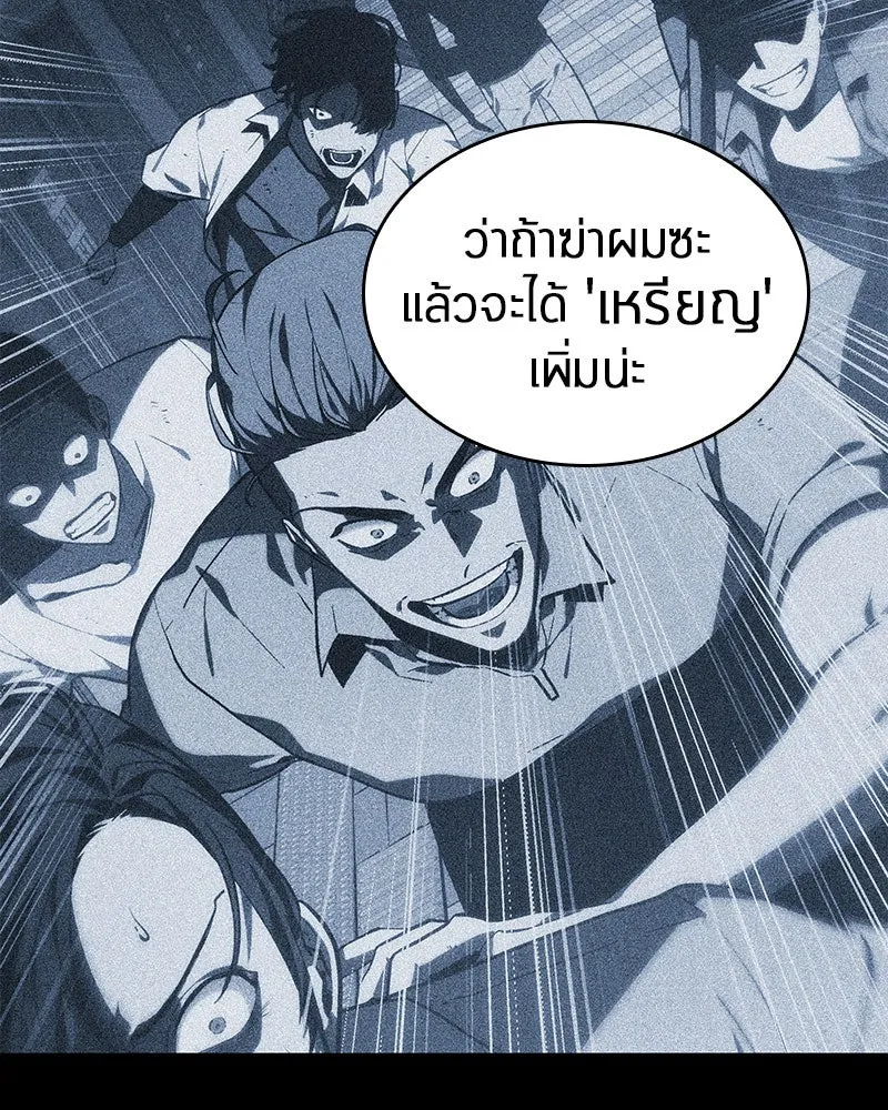Omniscient Reader อ่านชะตาวันสิ้นโลก ตอนที่ 06 เวลาพิพากษา (3) รูปที่ 32