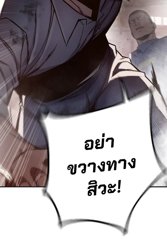 เยาวชนคนคุก ตอนที่ 16 รูปที่ 95