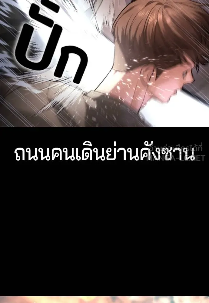 คูเซรา ตอนที่ 19 รูปที่ 25