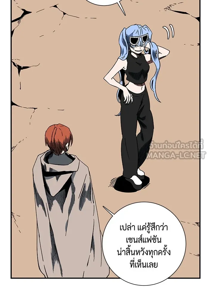 หนึ่งก้าวสู่เจ้ามาร ตอนที่ 93 พันธมิตร (4) รูปที่ 12