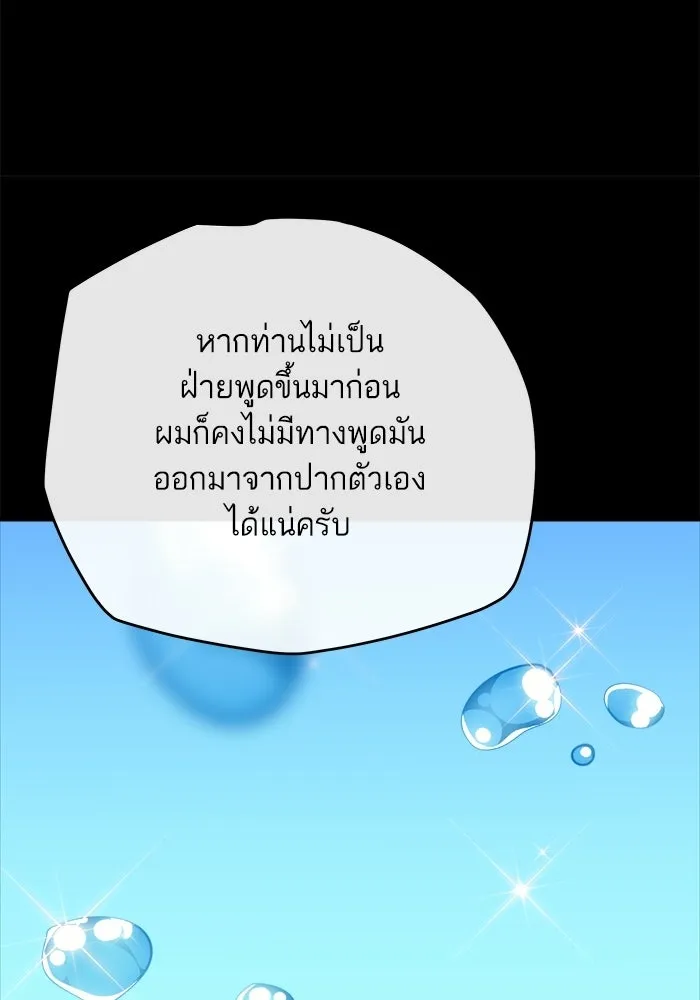 เริ่มเกมพร้อม 13 คุณสมบัติลับ ตอนที่ 22 รูปที่ 136