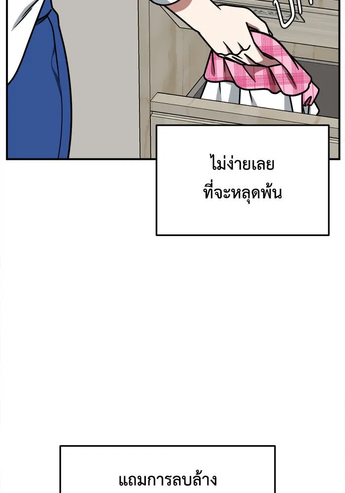 ช่วยเปลี่ยนฉันที ตอนที่ 220. ซีซัน 2 โจเยบิน 2 รูปที่ 143