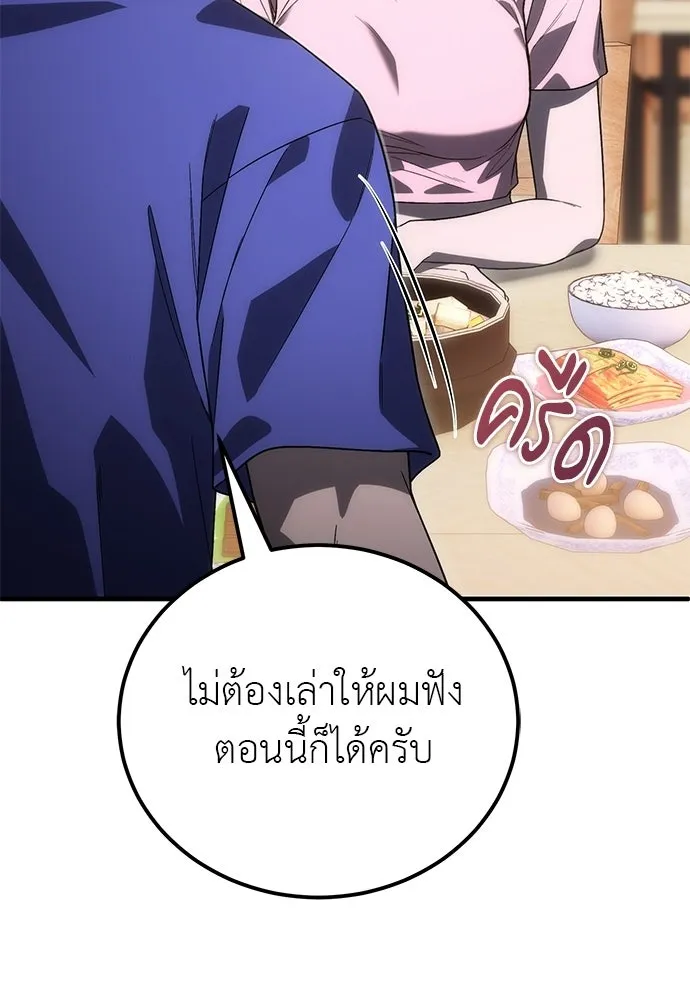 ผู้เชี่ยวชาญวันสิ้นโลก ตอนที่ 3 รูปที่ 101