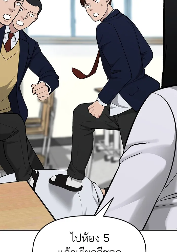 เลวฟาดเลว ตอนที่ 21 รูปที่ 139