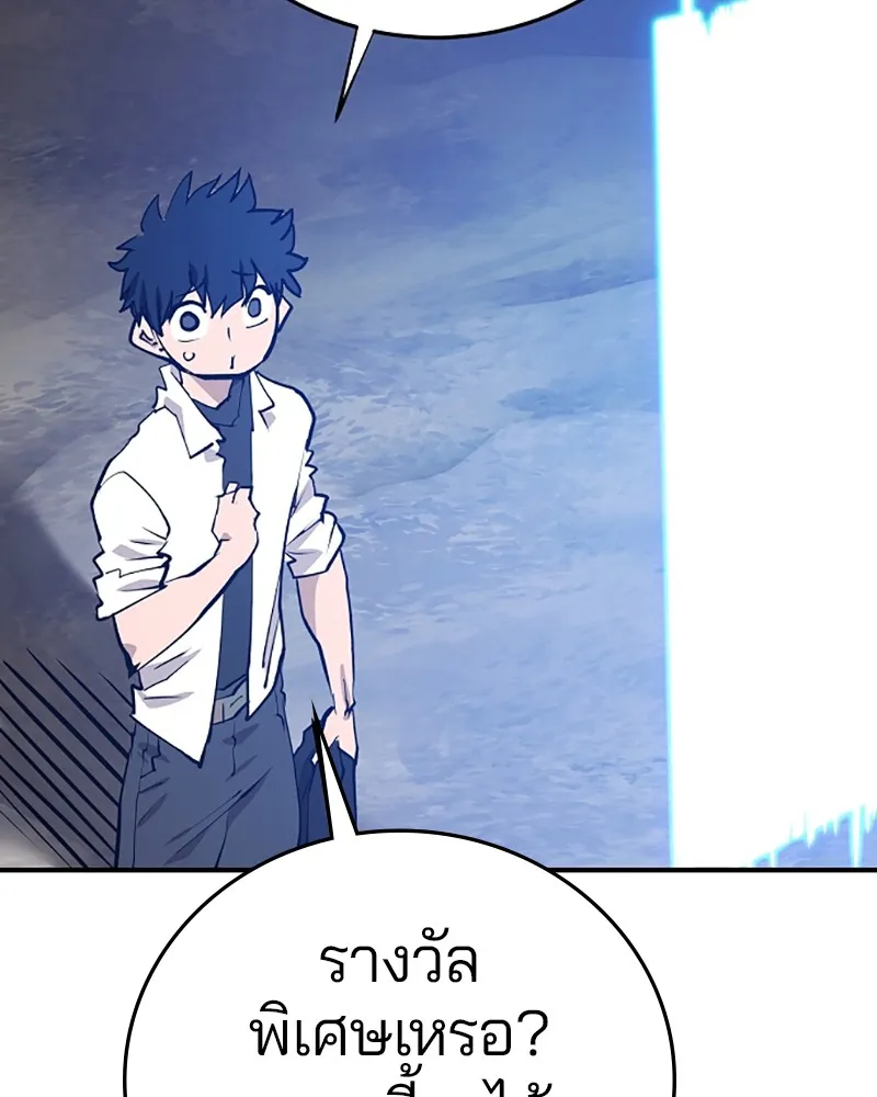 Player ตอนที่ 118 รูปที่ 79