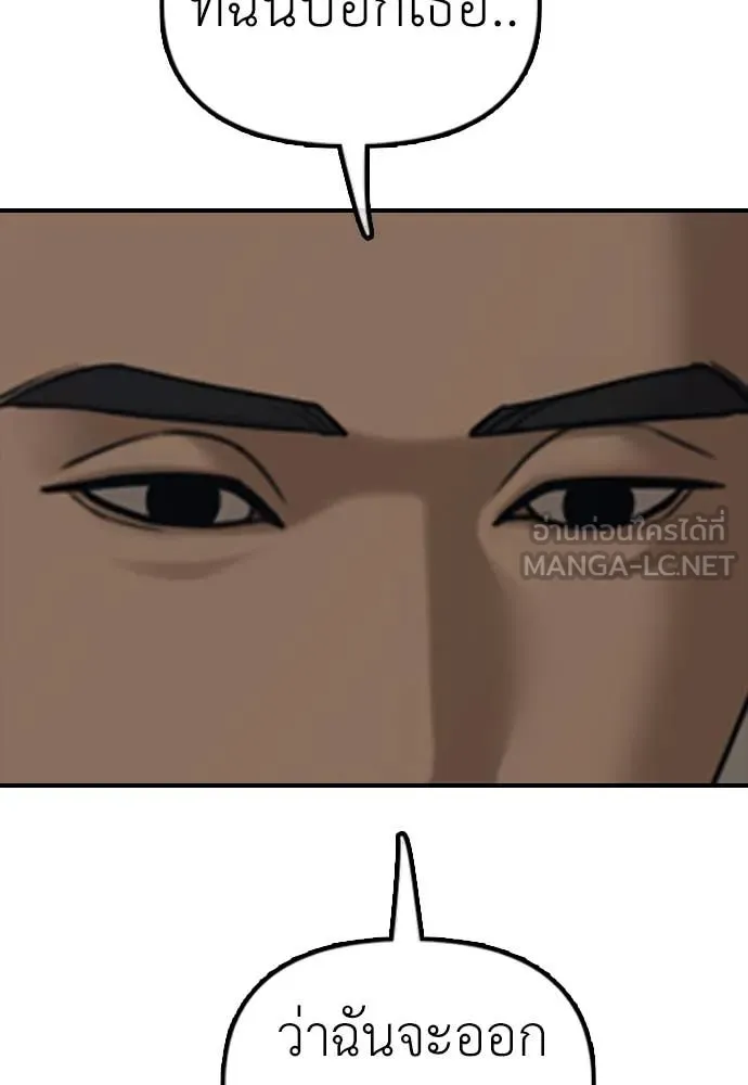 ผู้กล้าฝ่า ตอนที่ 11 รูปที่ 82