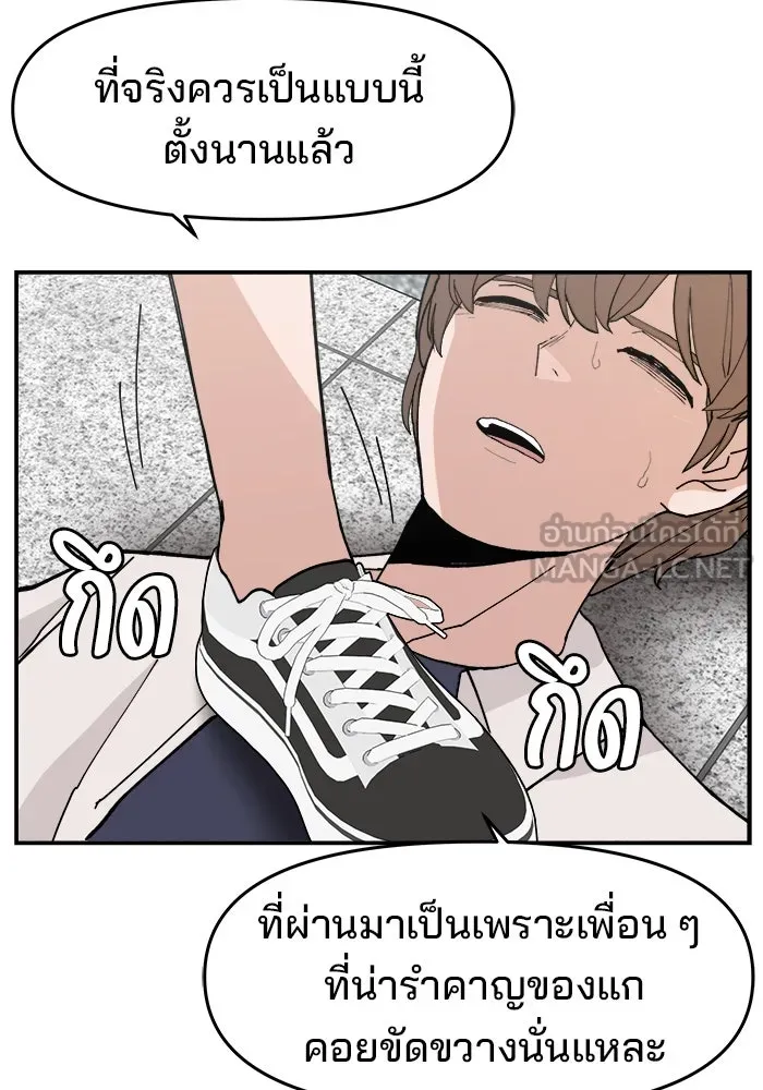 ห้องเรียนสาวแสบ ตอนที่ 87 รูปที่ 126