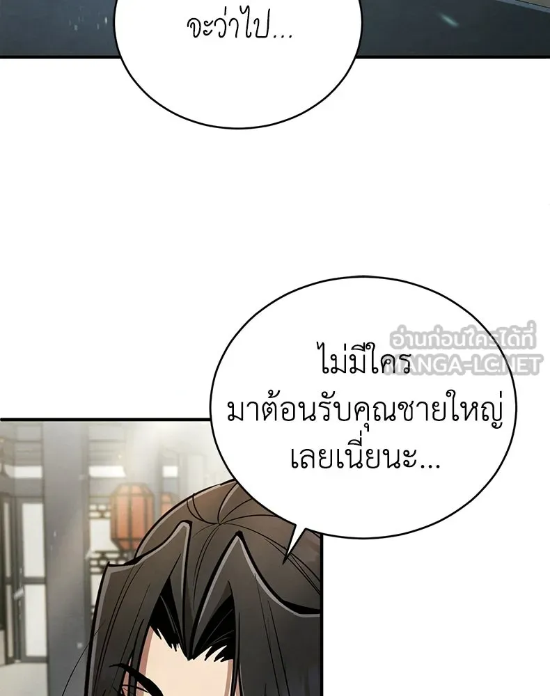 กำปั้นราชันคืนชีพ ตอนที่ 3 รูปที่ 114
