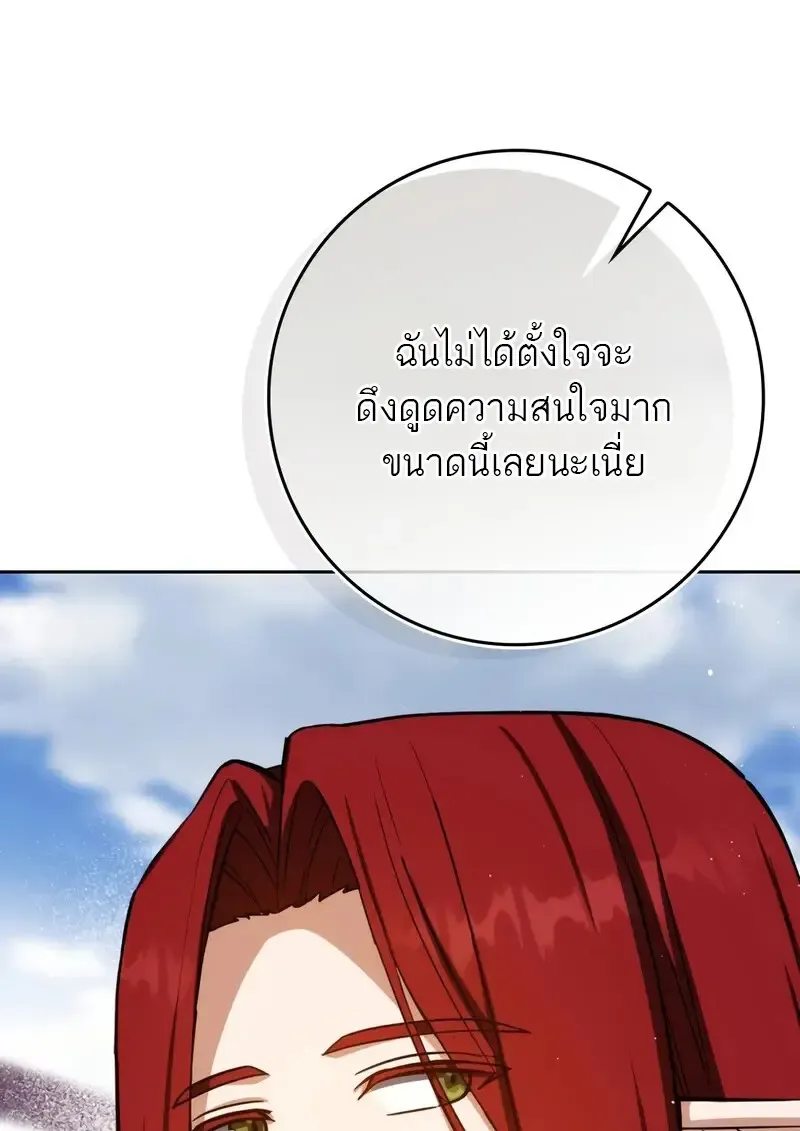 The Reincarnated Assassin Is a Swordmaster ตอนที่ ตอนที่ 77 รูปที่ 96