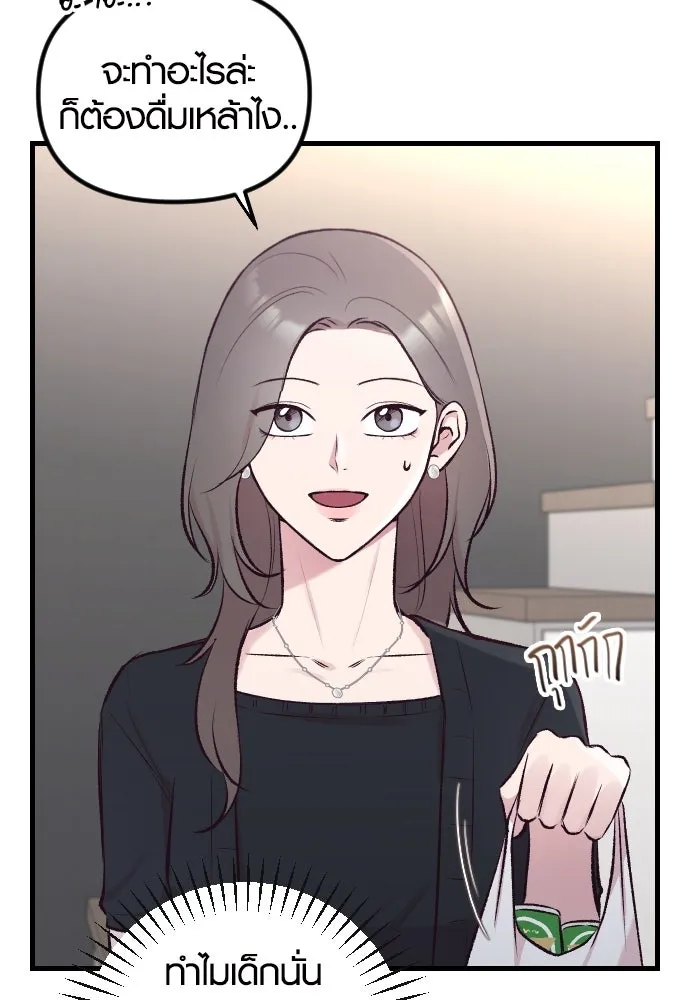 รักกันคนละครึ่งทาง ตอนที่ 8 รูปที่ 34