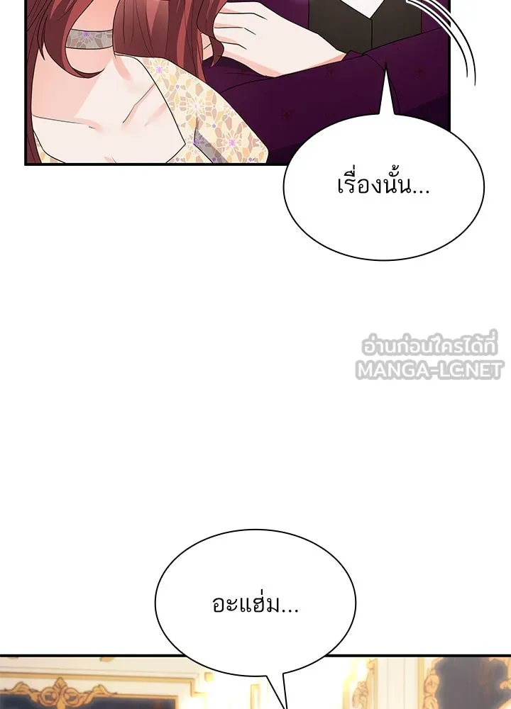 อดีตภรรยาของพระเอกหนุ่มจอมคลั่งรัก ตอนที่ 80 (ตอนจบ) รูปที่ 84