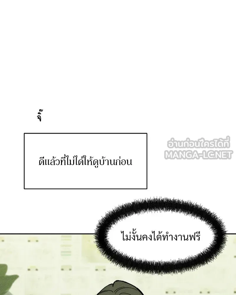 บุปผารุ่มราคะ ตอนที่ 95 รูปที่ 96
