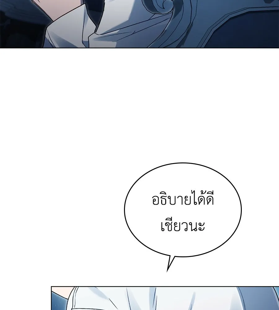 เล่ห์รักชนชั้นสูง ตอนที่ 3 รูปที่ 56