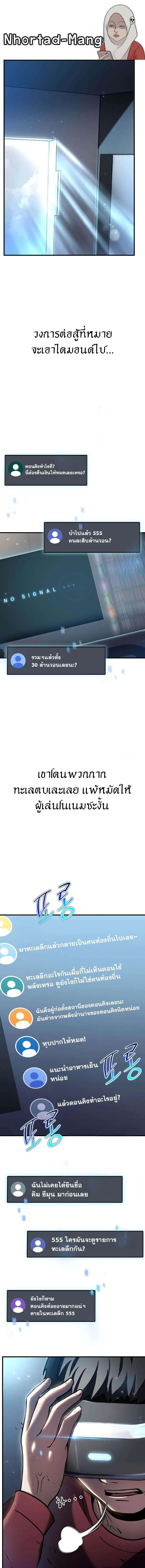 Regressed Genius Creates Mythic Items การกล_บมาของอ_จฉร_ยะผ_สร_างอาว_ธตำนาน ตอนที่ ตอนที่ 21 รูปที่ 1