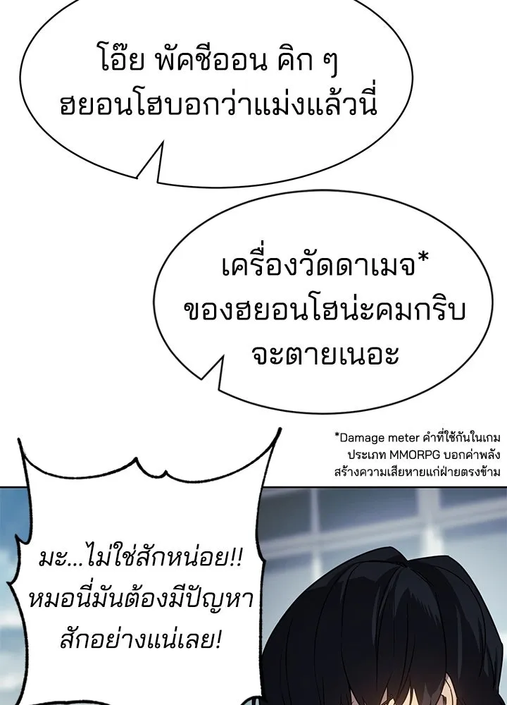 กฎเหล็กบ้านสายลับ ตอนที่ 1 รูปที่ 134