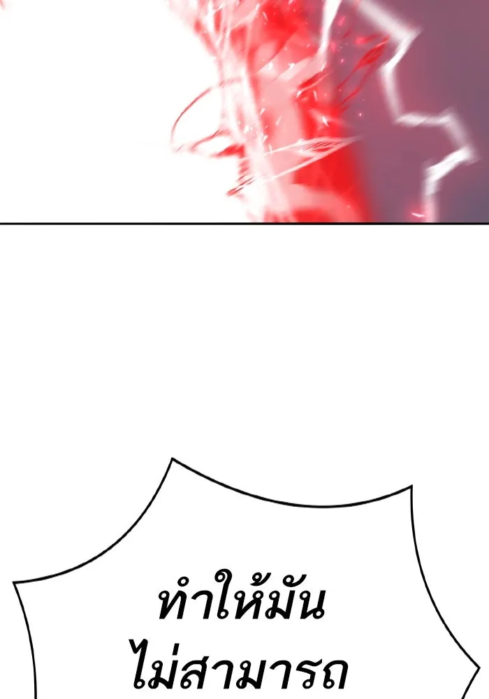 ยอดคนเลเวลทะลุ ตอนที่ 56 ปัญหาเชาว์ (3) รูปที่ 35