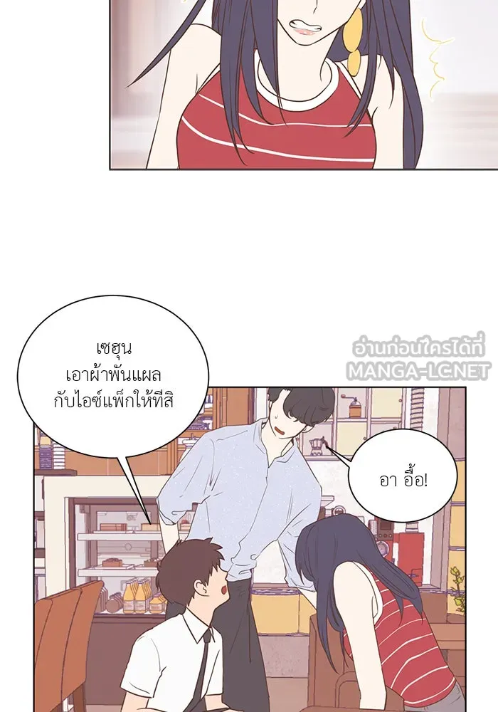 อย่าล้อเล่นกับหัวใจ ตอนที่ 26 รูปที่ 18