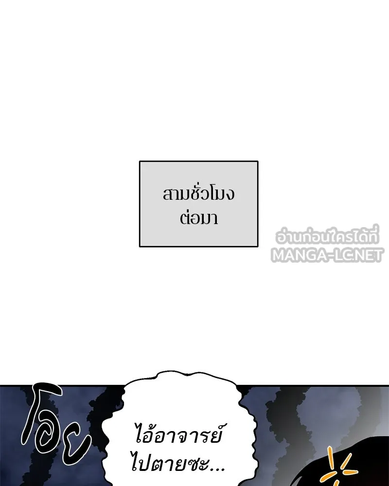 ตำนานเทพธิดาตกสวรรค์ ตอนที่ 33 รูปที่ 87