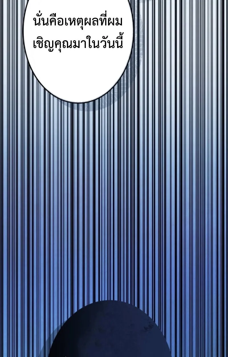 Reincarnator_s Stream การไลฟ_สดของผ_หวนค_น ตอนที่ ตอนที่ 25 รูปที่ 148