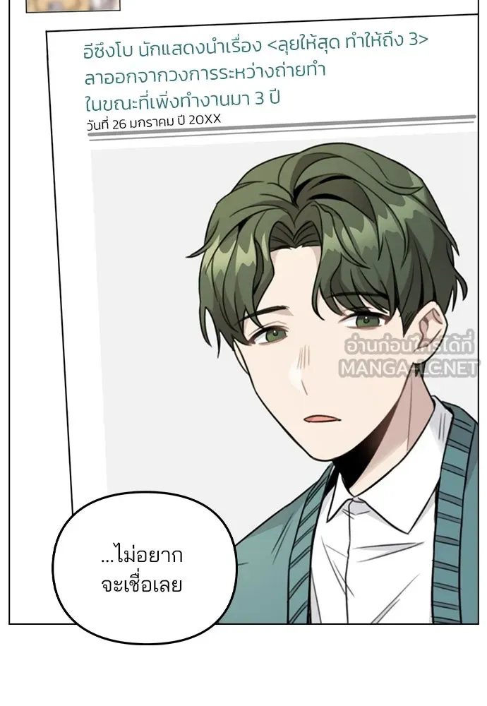 รักผิดแผน ตอนที่ 2 รูปที่ 99