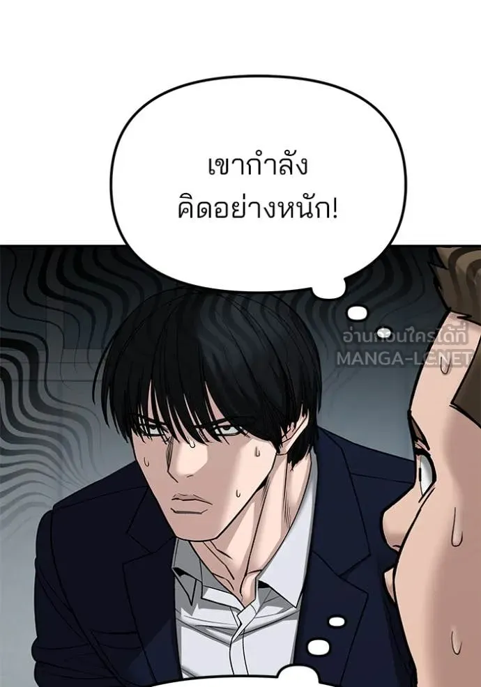 เลวฟาดเลว ตอนที่ 146 รูปที่ 69