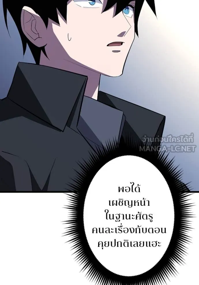 โคตรอาวุธลับ ตอนที่ 32 รูปที่ 20