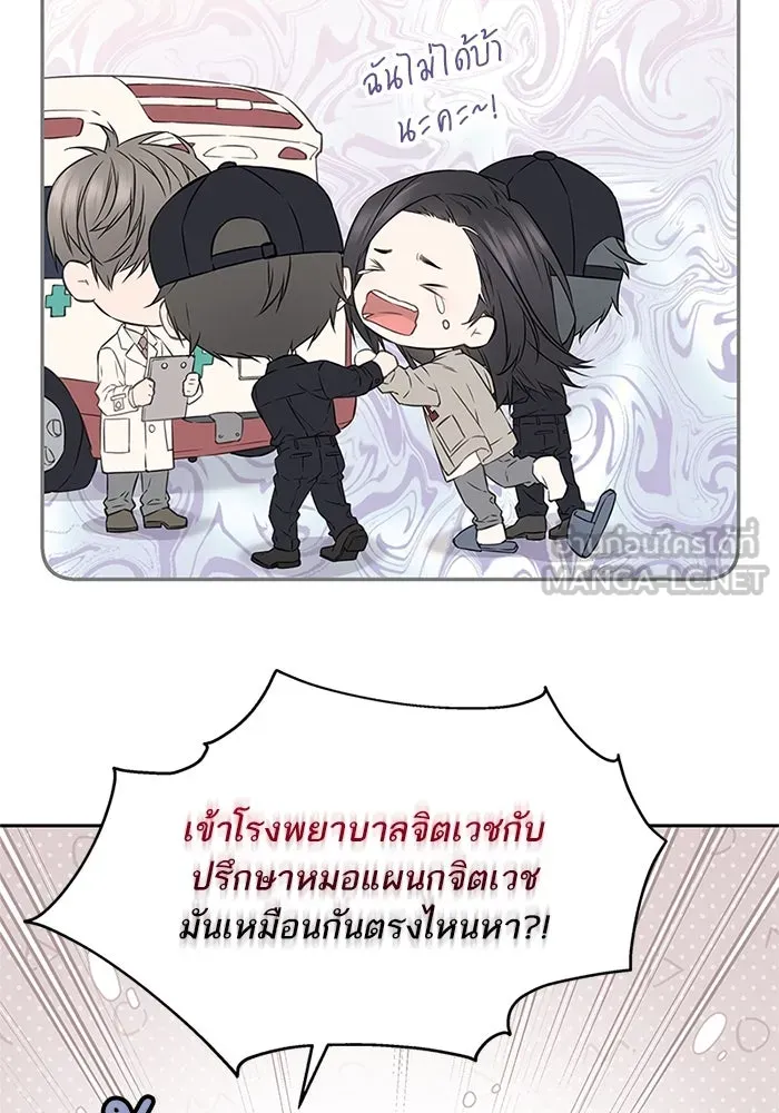 สลับรัก สลับชะตา ตอนที่ 52 รูปที่ 60