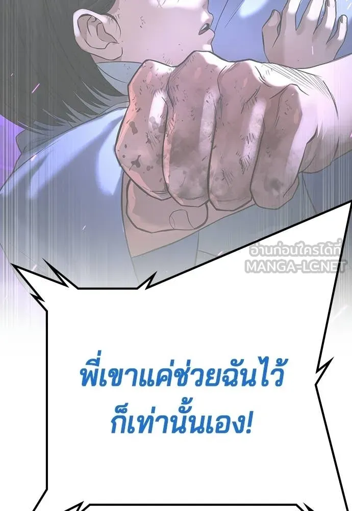 คูเซรา ตอนที่ 59 รูปที่ 235