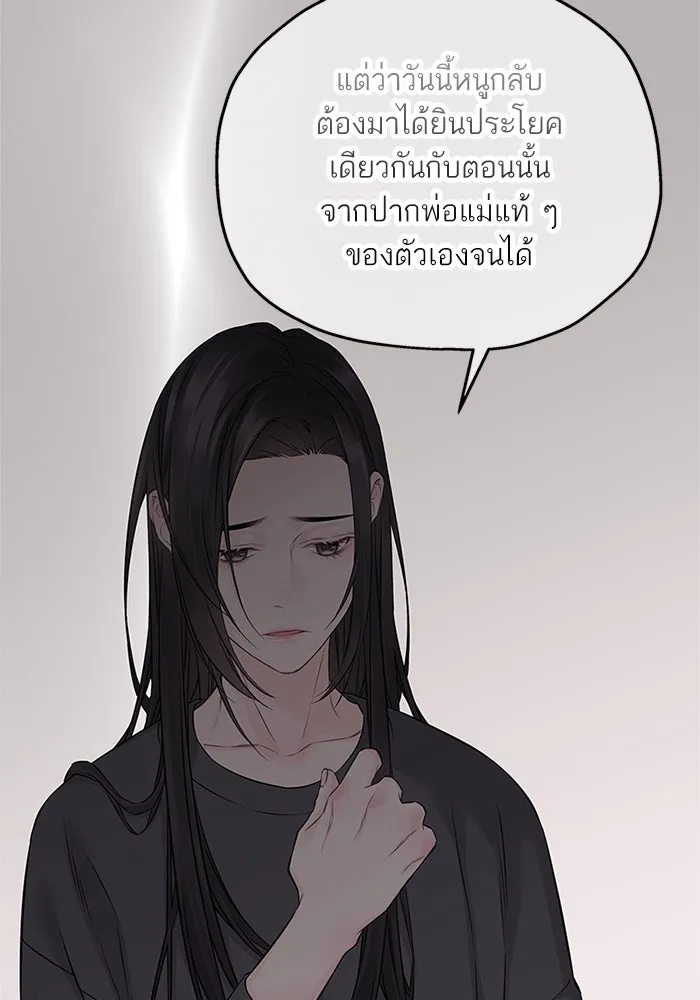 สลับรัก สลับชะตา ตอนที่ 76 รูปที่ 44