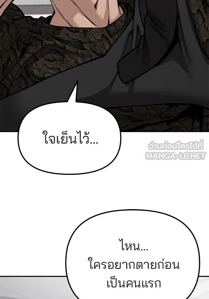 เลวฟาดเลว ตอนที่ 80 รูปที่ 66