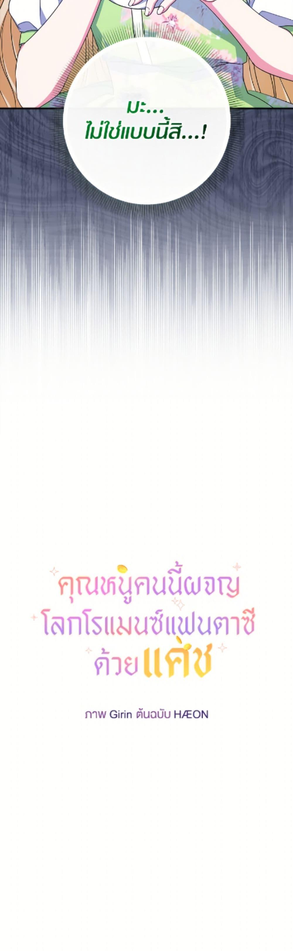 Manga-lc-com อ่านมังงะ อ่านการ์ตูน ออนไลน์ ฟรี Lord Baby Runs a Romance Fantasy With Cash ตอนที่ 1 2 3 4 5 6 7 8 9 10 11 12 13 14 ฟรี ไม่มีโฆษณา Manga-lc - อ่าน มังงะ อ่าน การ์ตูน ออนไลน์ อ่านมังงะ ฟรี