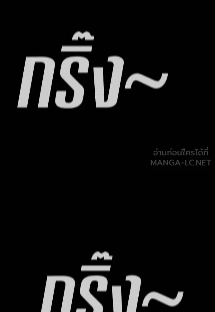 การศึกษาที่แท้จริง ตอนที่ 186 รูปที่ 88