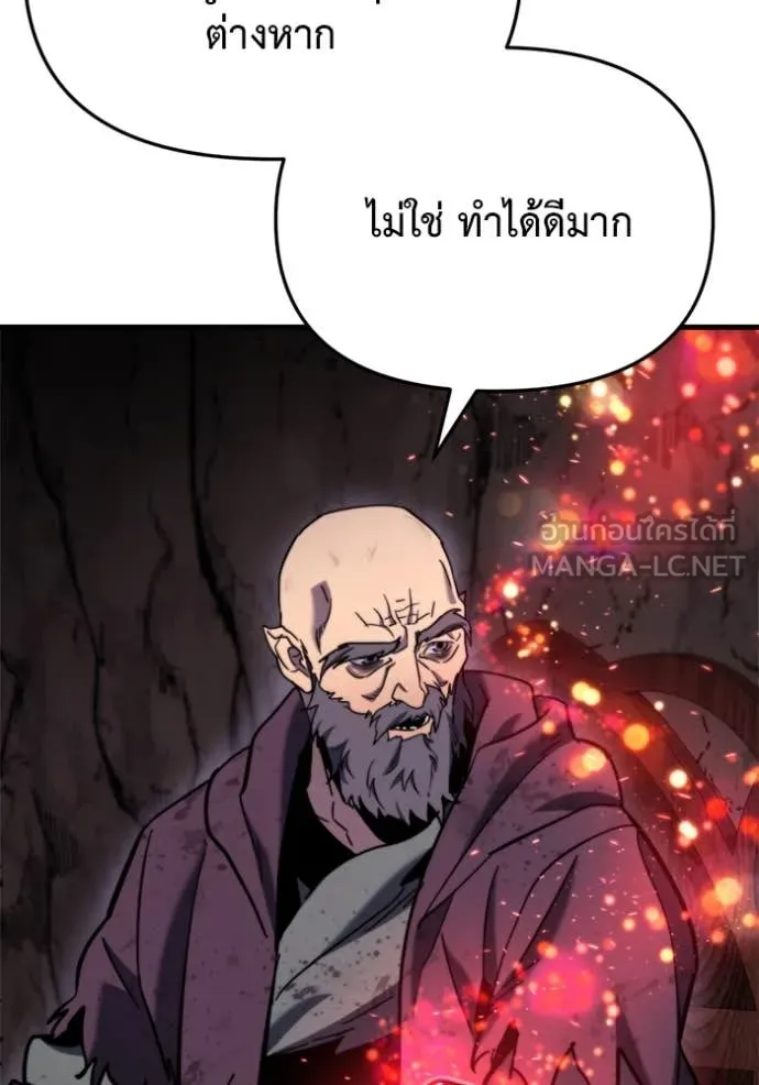 โกดังลับหลังโลกแตก ตอนที่ 37 รูปที่ 83