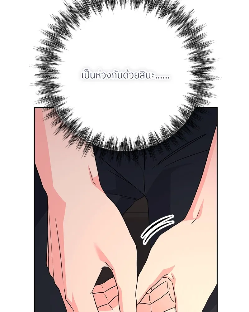 แด่ความเกลียดชัง ตอนที่ 24 รูปที่ 115