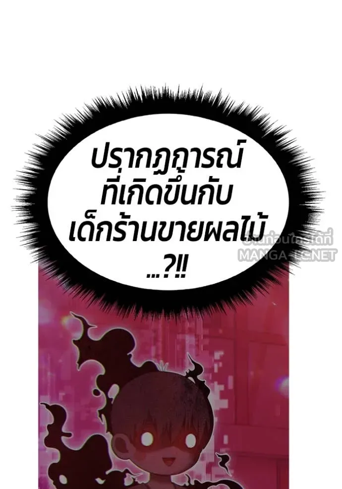 +99 ท่อนไม้ ตอนที่ 163 รูปที่ 75