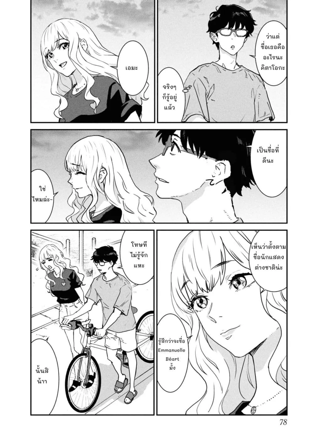Manga-lc-com อ่านมังงะ อ่านการ์ตูน ออนไลน์ ฟรี Ichiban Tookute, Chikai Aitsu. ~Kimi ni Koi o Suru nante, Ar ตอนที่ 1 2 3 4 5 6 7 8 9 10 11 12 13 14 ฟรี ไม่มีโฆษณา Manga-lc - อ่าน มังงะ อ่าน การ์ตูน ออนไลน์ อ่านมังงะ ฟรี