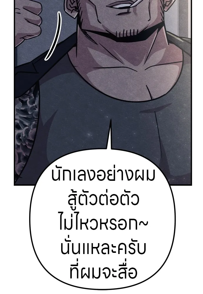 Zombie X Slasher ตอนที่ 29 รูปที่ 169