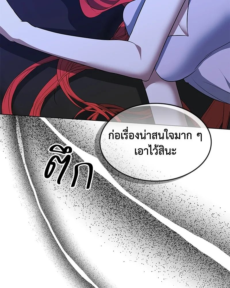 ขอบคุณที่หักหลัง ตอนที่ 48 รูปที่ 5