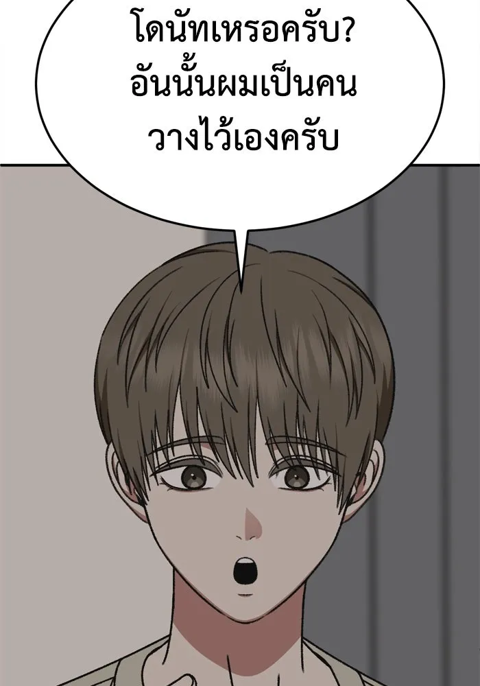 ช่วยเปลี่ยนฉันที ตอนที่ 338. ซีซัน 3 โคดกซู 10 รูปที่ 40