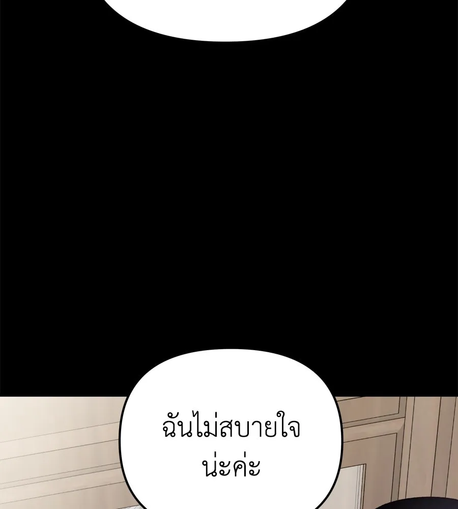 Spy House ตอนที่ 49 รูปที่ 43