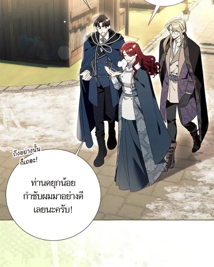 นึกว่าเป็นอิเซไคธรรม ตอนที่ 98 รูปที่ 85