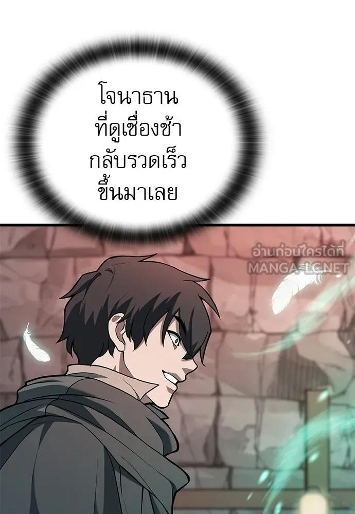 นักล่าฆ่าเพื่อรอด ตอนที่ 4 รูปที่ 99